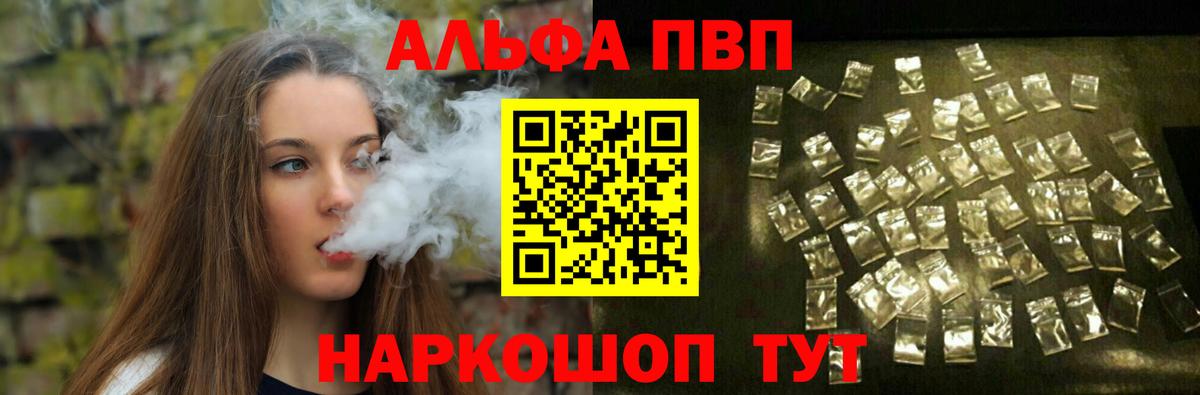 A-PVP мука  Вход с VPN  Новоуральск  А ПВП СК КРИС  APVP  A-PVP СК 