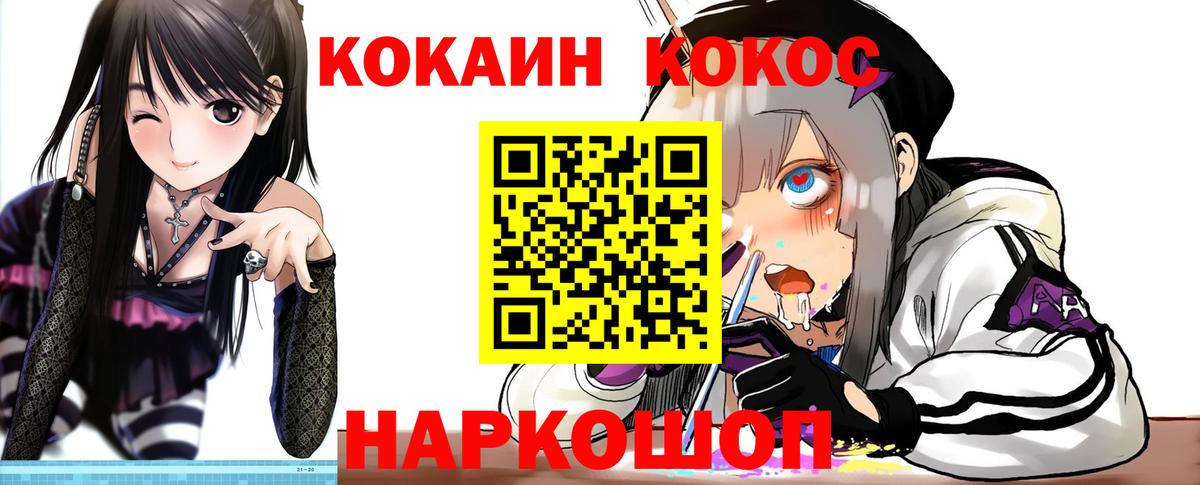 КОКАИН Fish Scale  Вход с VPN  Кокаин  Новоуральск 