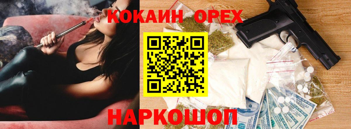COCAIN Колумбийский Новоуральск