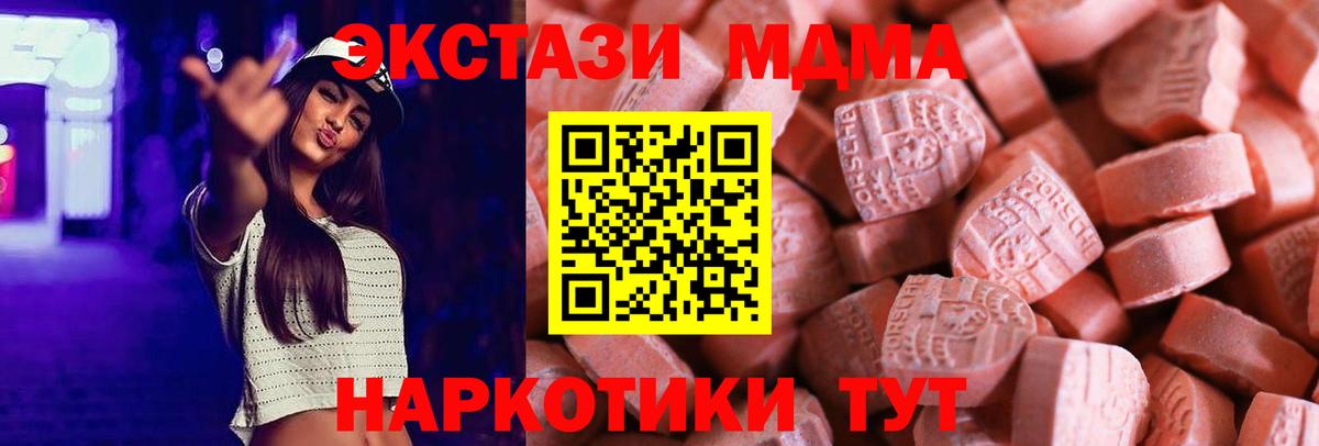 Новоуральск  Ecstasy  хочу наркоту  Ecstasy mix  Вход с VPN 