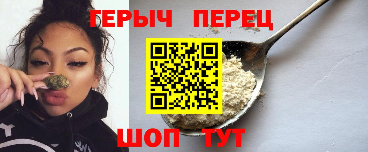 Новоуральск  Героин хмурый  Вход с VPN 