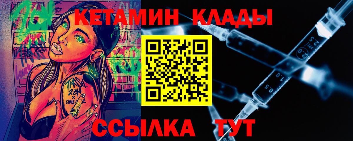 Кетамин ketamine  Кетамин VHQ  Вход с VPN  Новоуральск 