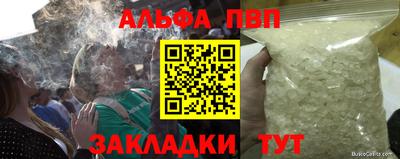 Альфа ПВП Бузулук