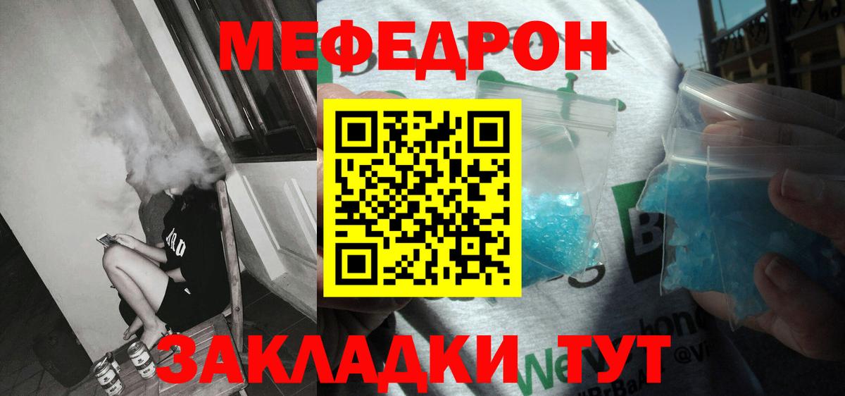 МЯУ-МЯУ VHQ  Мефедрон  Новоуральск  Вход с VPN 