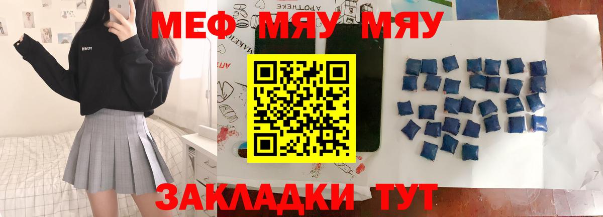 Мефедрон мука Новоуральск