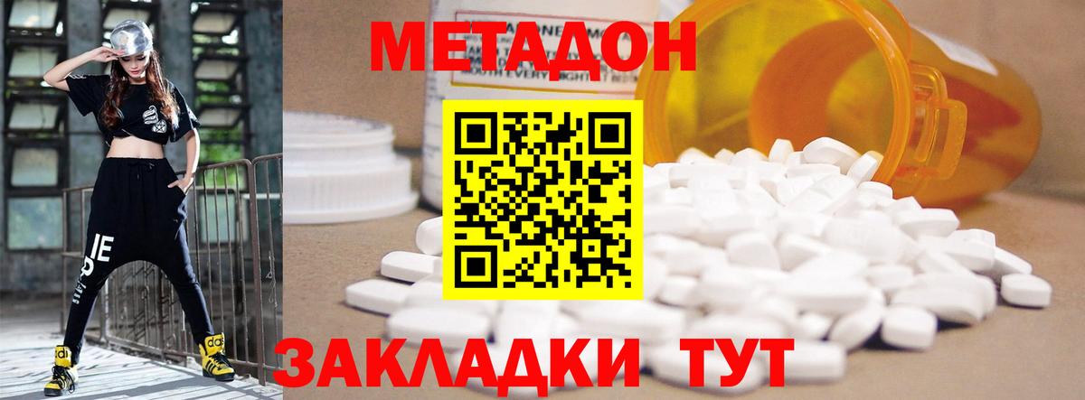 MEGA маркетплейс  МЕТАДОН methadone  МЕТАДОН VHQ  Вход с VPN  Новоуральск 