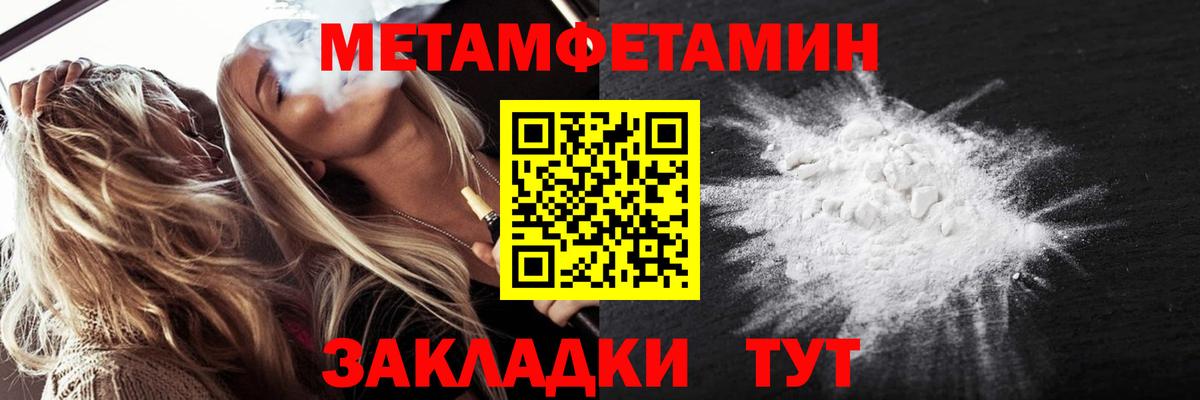Первитин Декстрометамфетамин 99.9% Новоуральск