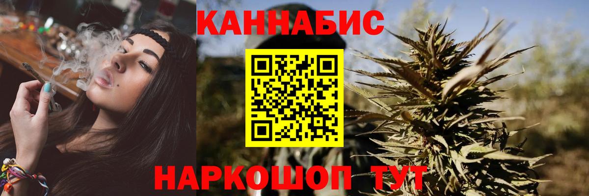 Новоуральск  Конопля тримм  Конопля сатива  Марихуана White Widow  Вход с VPN  Каннабис тримм 